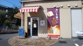 ふわふわパン工房　奏